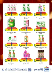 Page 40 |May Special Offers at Sabah Al salem co-op Kuwait