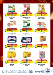 Page 5 |May Special Offers at Sabah Al salem co-op Kuwait