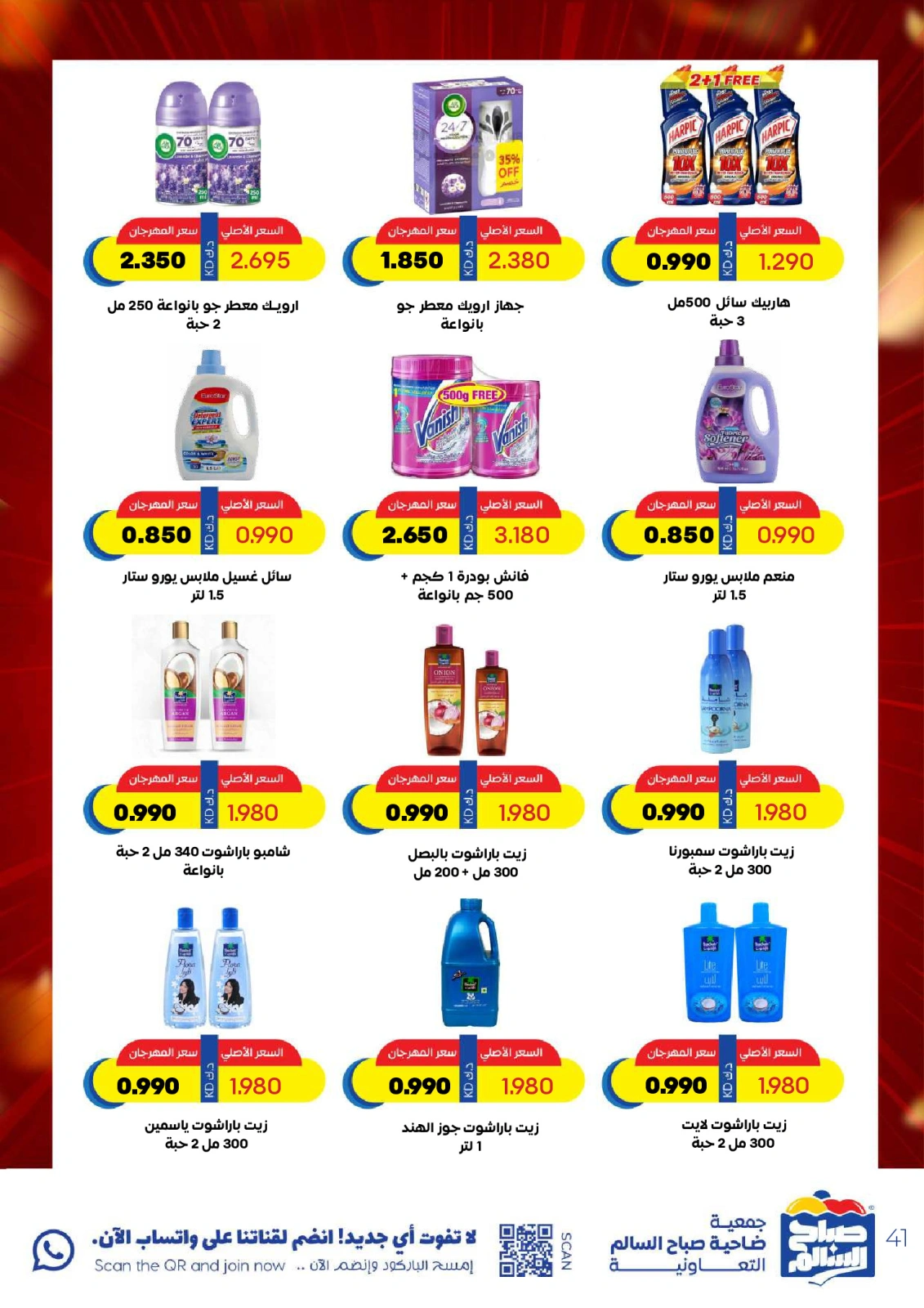 Page 41 |May Special Offers at Sabah Al salem co-op Kuwait