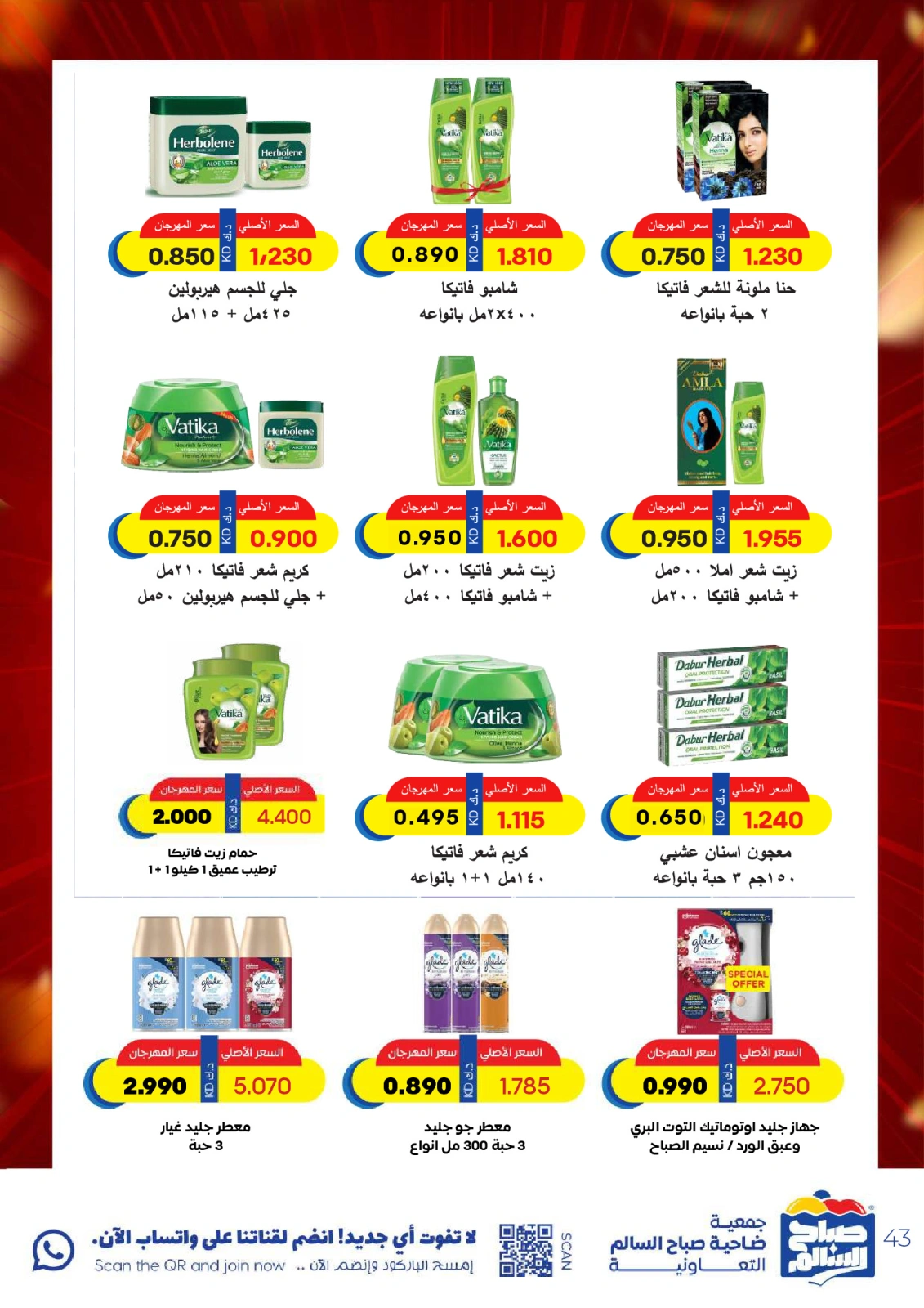 Page 43 |May Special Offers at Sabah Al salem co-op Kuwait