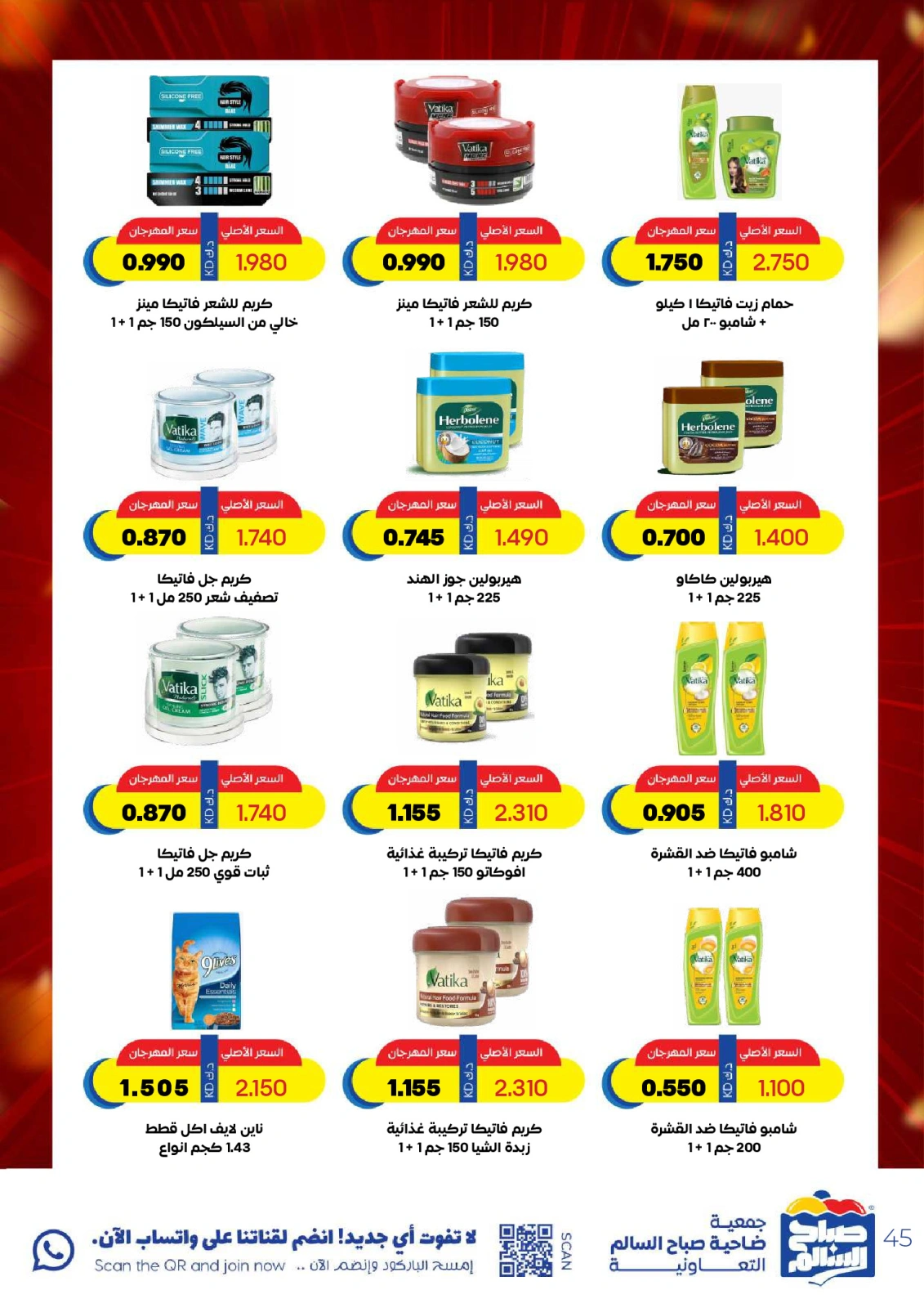 Page 45 |May Special Offers at Sabah Al salem co-op Kuwait