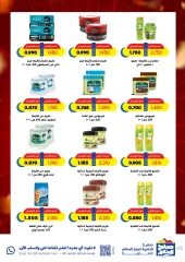 Page 45 |May Special Offers at Sabah Al salem co-op Kuwait