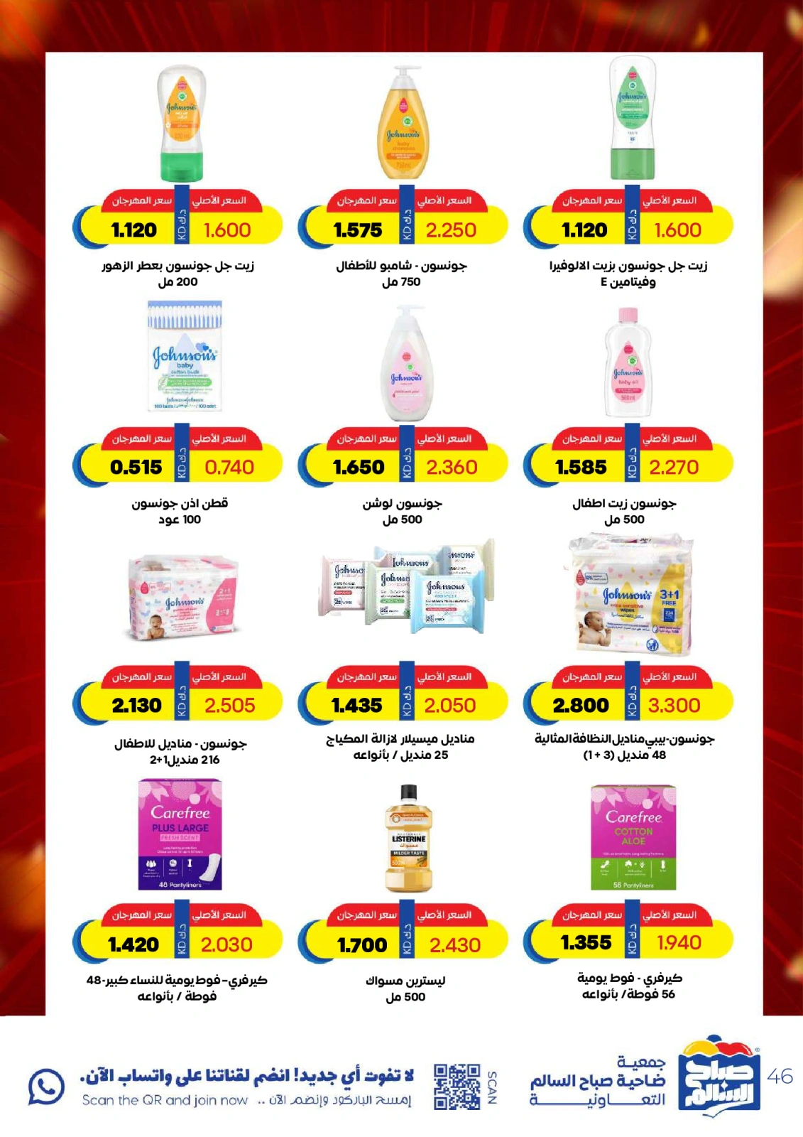 Page 46 |May Special Offers at Sabah Al salem co-op Kuwait
