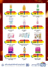Page 46 |May Special Offers at Sabah Al salem co-op Kuwait