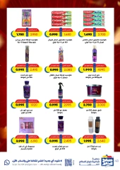 Page 48 |May Special Offers at Sabah Al salem co-op Kuwait