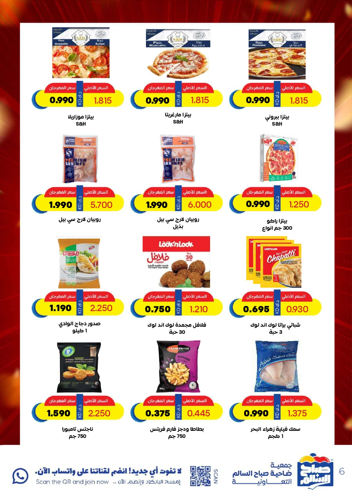 Page 6 |May Special Offers at Sabah Al salem co-op Kuwait