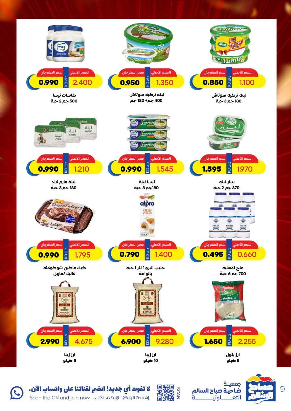 Page 9 |May Special Offers at Sabah Al salem co-op Kuwait