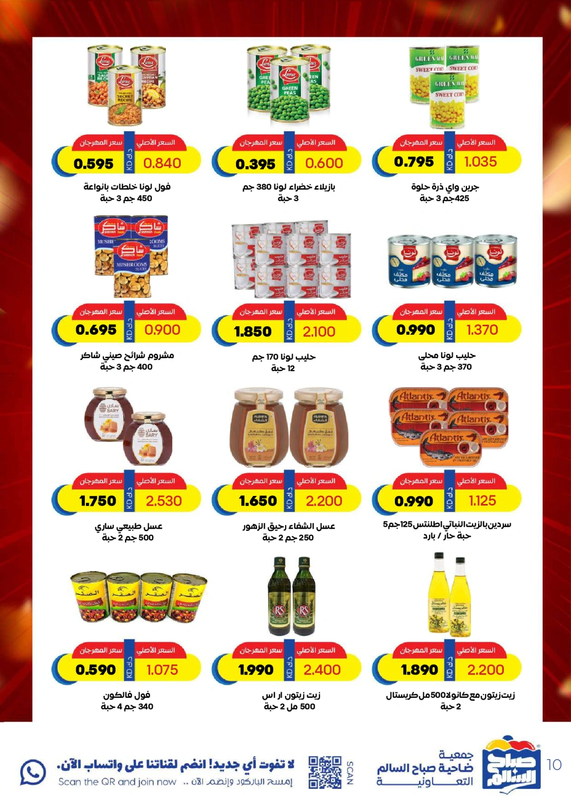 Page 10 |May Special Offers at Sabah Al salem co-op Kuwait