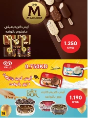 صفحة 16 |عروض السوق المركزى لدي جمعية صباح الناصر الكويت