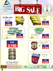 صفحة 18 |عروض السوق المركزى لدي جمعية صباح الناصر الكويت