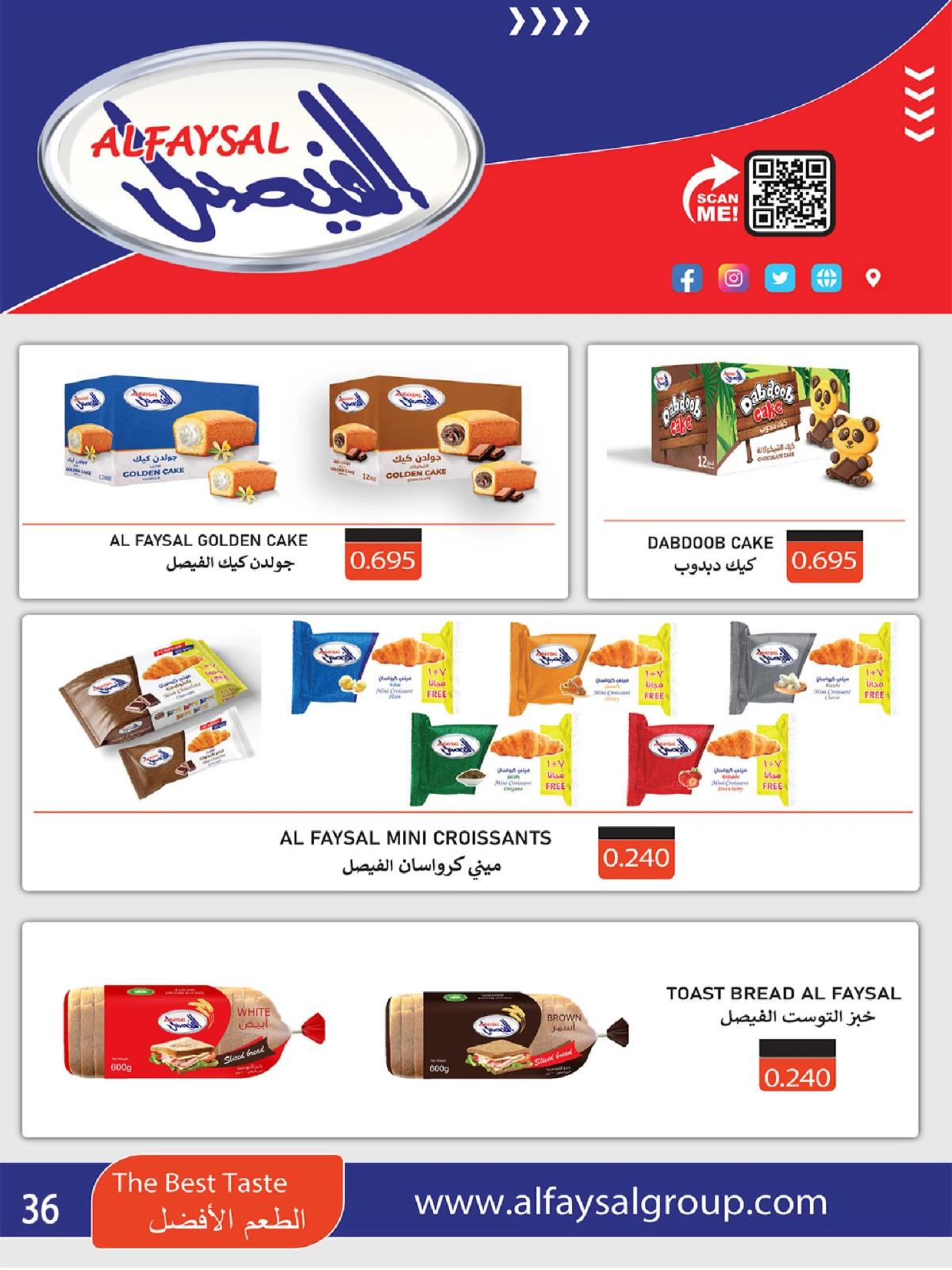صفحة 36 |عروض السوق المركزى لدي جمعية صباح الناصر الكويت
