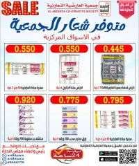 صفحة 20 ضمن عروض مايو في جمعية العارضية التعاونية الكويت