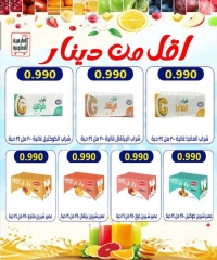 صفحة 4 ضمن عروض مايو في جمعية العارضية التعاونية الكويت