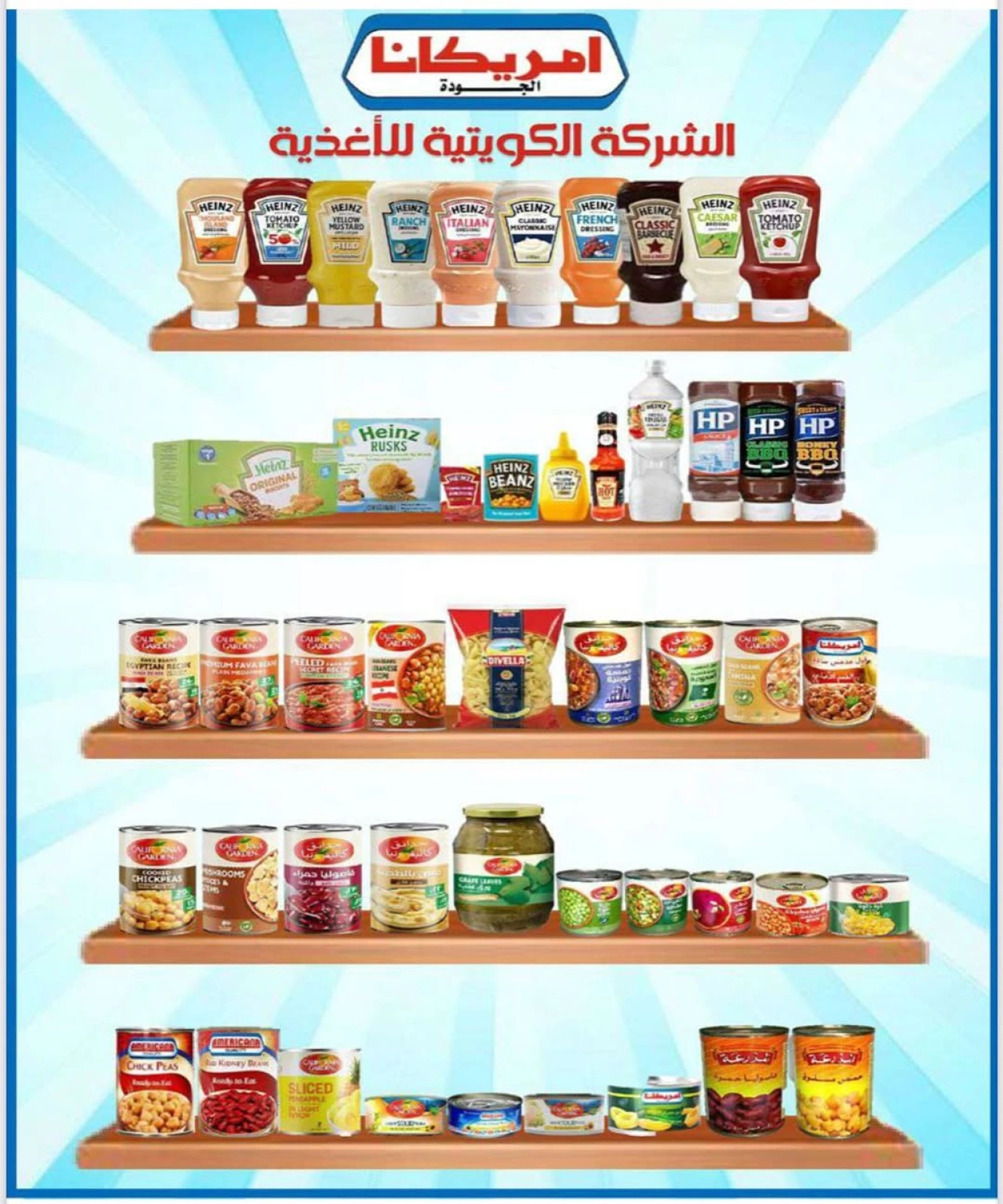 صفحة 15 ضمن عروض مايو في جمعية العارضية التعاونية الكويت