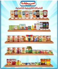 صفحة 15 ضمن عروض مايو في جمعية العارضية التعاونية الكويت