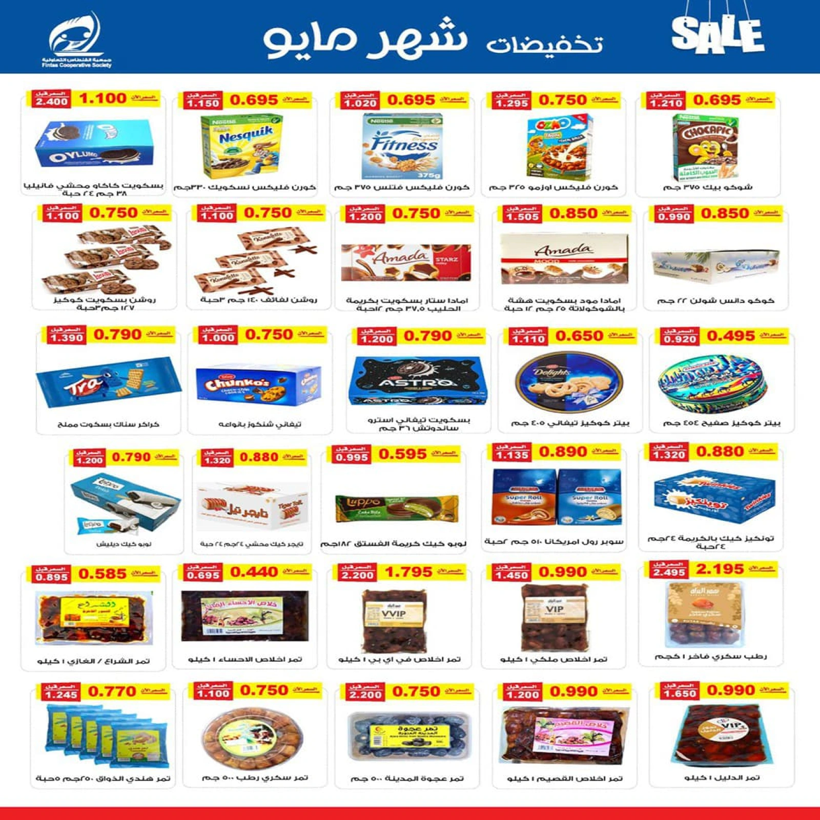 Página 18 en ofertas de mayo en cooperativa fintas Kuwait