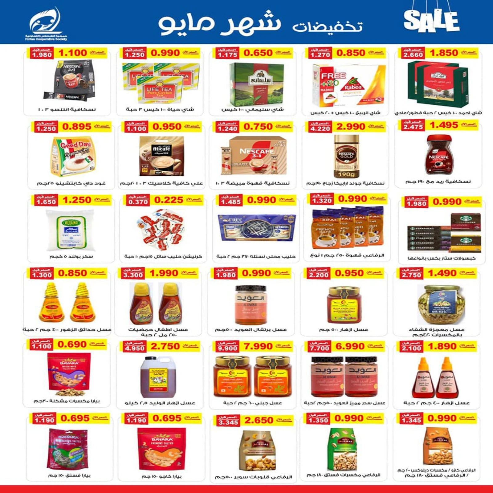 Página 9 en ofertas de mayo en cooperativa fintas Kuwait