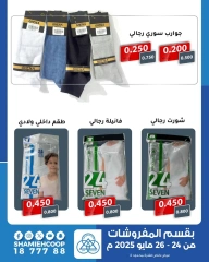 صفحة 10 |عروض مهرجان السفر لدي جمعية الشامية والشويخ الكويت