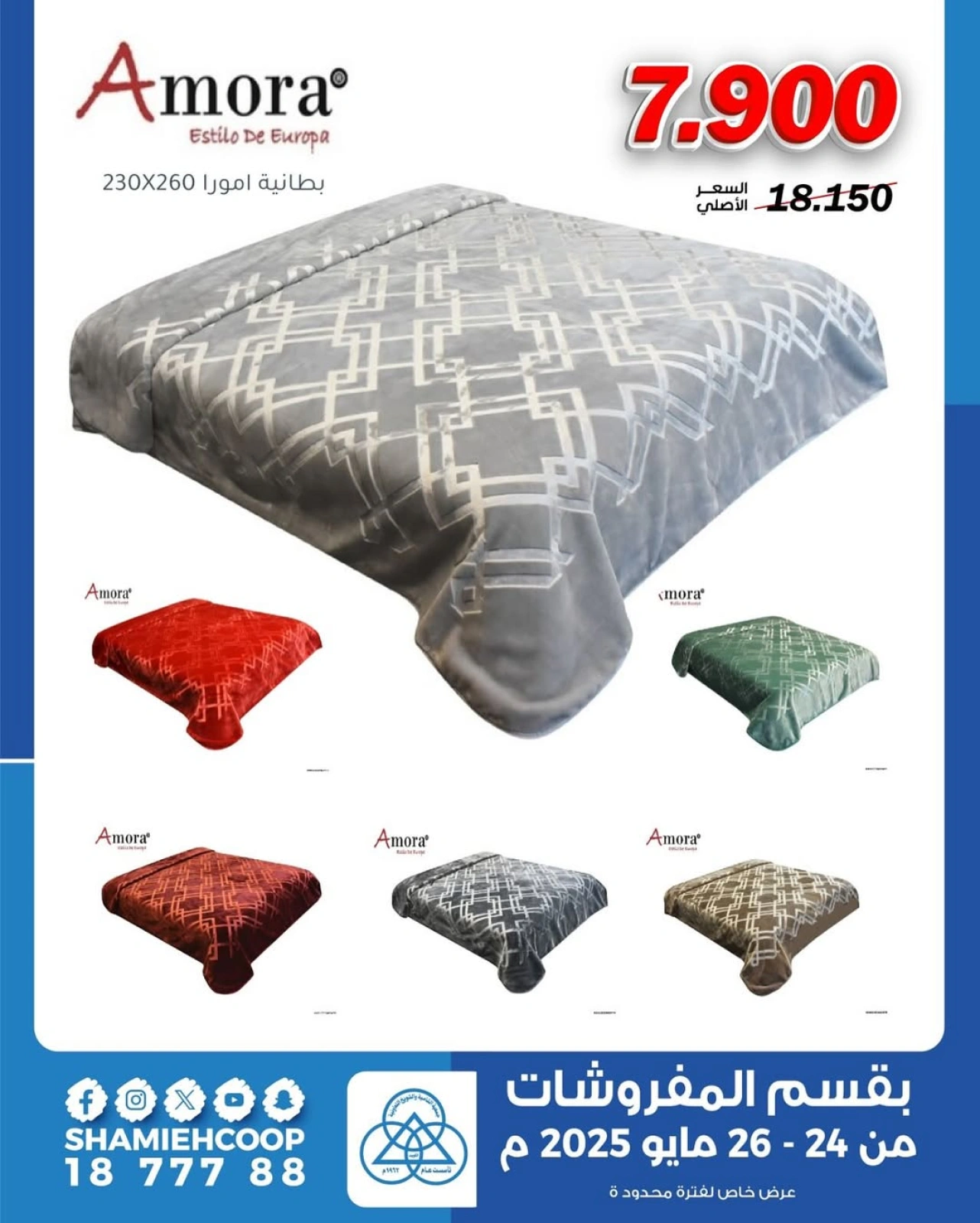 صفحة 4 |عروض مهرجان السفر لدي جمعية الشامية والشويخ الكويت