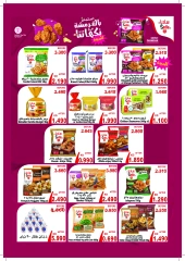 Page 11 dans Offres du marché central chez Coopérative Jaber Alali Koweït