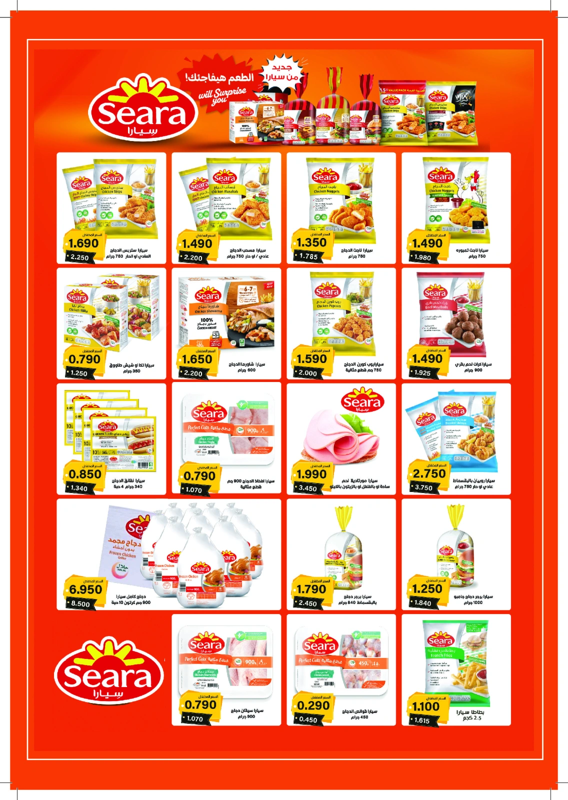 Page 12 dans Offres du marché central chez Coopérative Jaber Alali Koweït