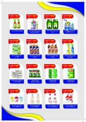 Page 28 dans Offres du marché central chez Coopérative Jaber Alali Koweït
