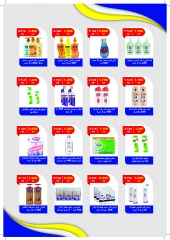 Page 29 dans Offres du marché central chez Coopérative Jaber Alali Koweït
