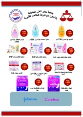 Page 30 dans Offres du marché central chez Coopérative Jaber Alali Koweït