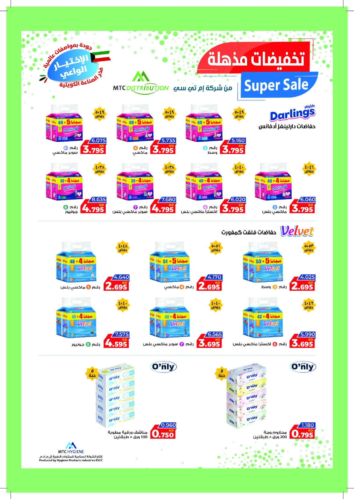 Page 34 dans Offres du marché central chez Coopérative Jaber Alali Koweït