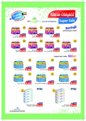 Page 34 dans Offres du marché central chez Coopérative Jaber Alali Koweït