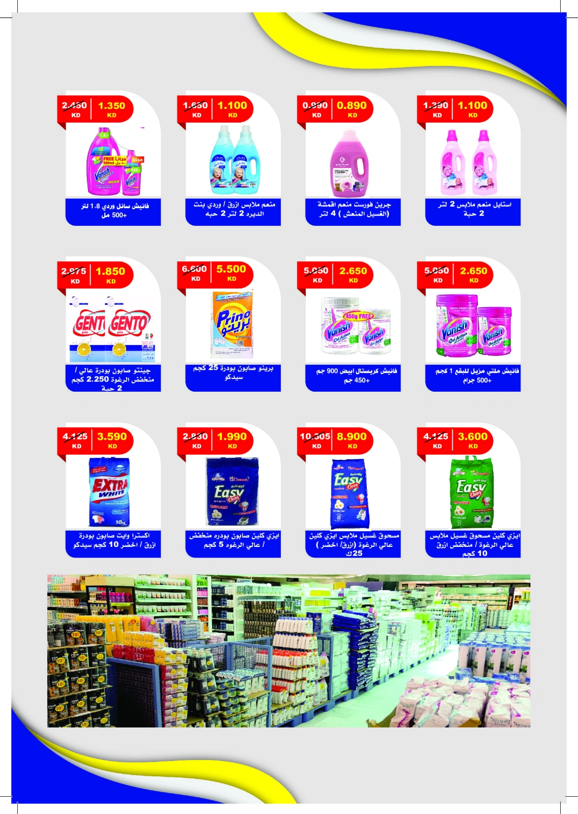 Page 36 dans Offres du marché central chez Coopérative Jaber Alali Koweït