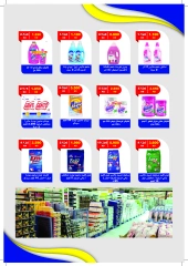 Page 36 dans Offres du marché central chez Coopérative Jaber Alali Koweït