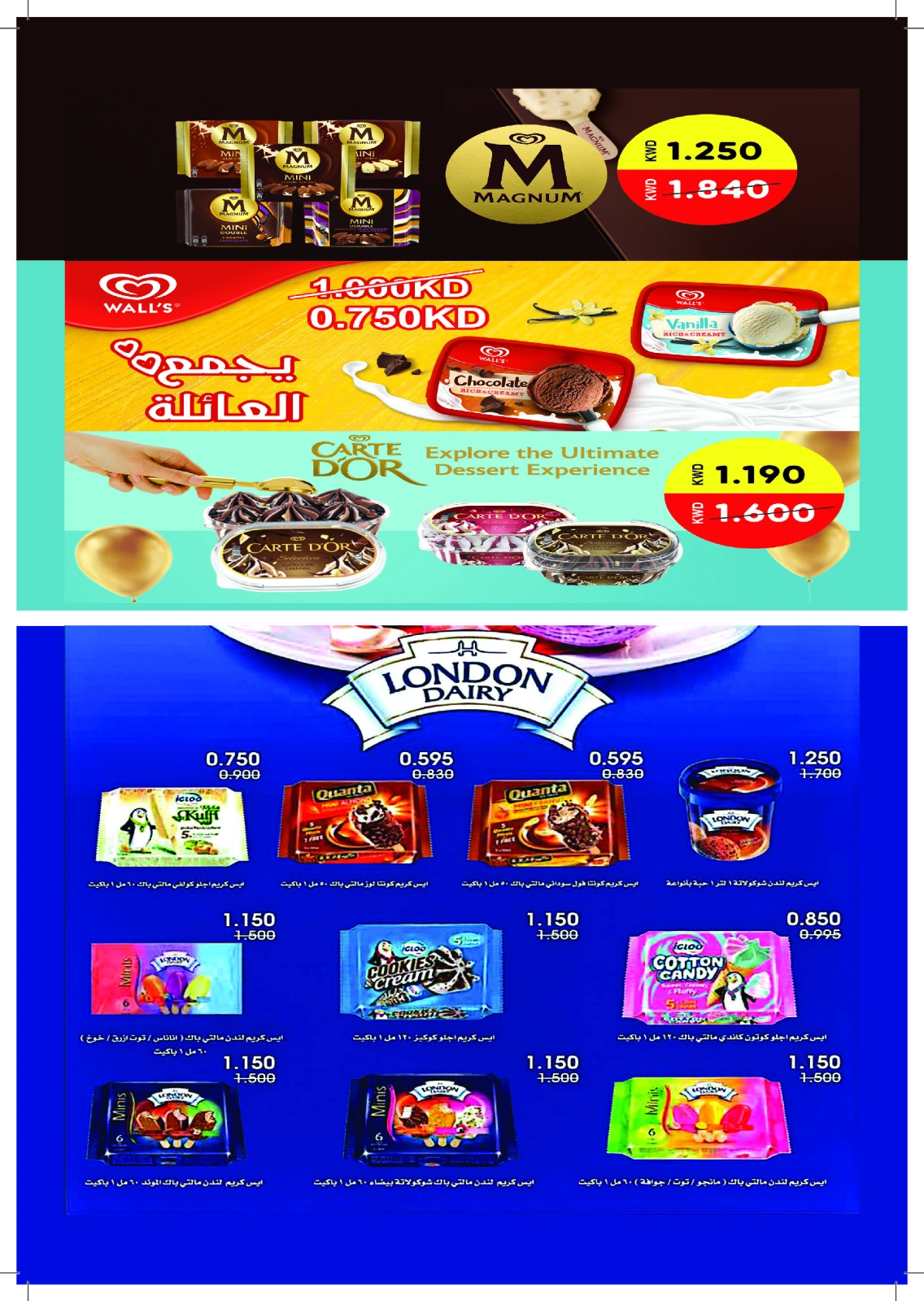 Page 9 dans Offres du marché central chez Coopérative Jaber Alali Koweït
