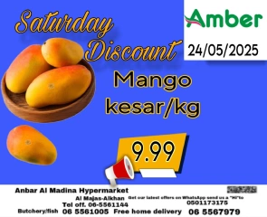 Page 2 in One Day offer at Anbar AL Madina UAE