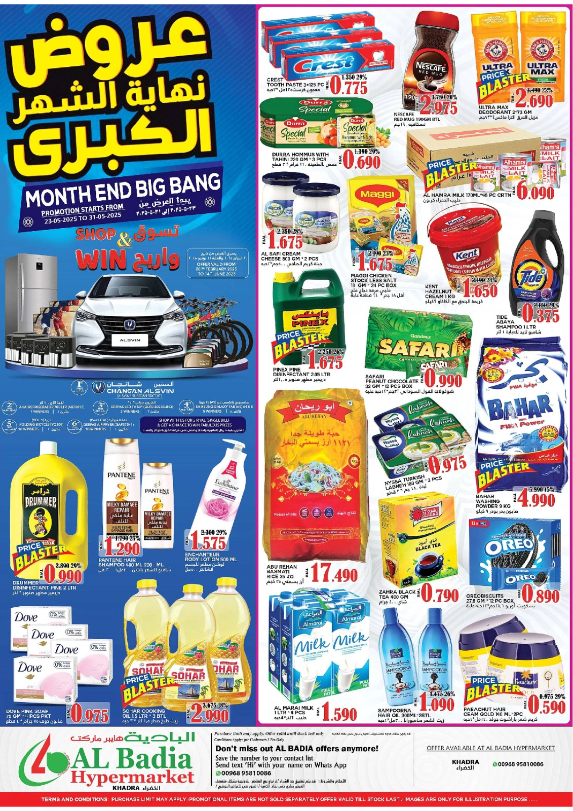Page 1 in Month End Deals at Al Badia Hypermarket Oman