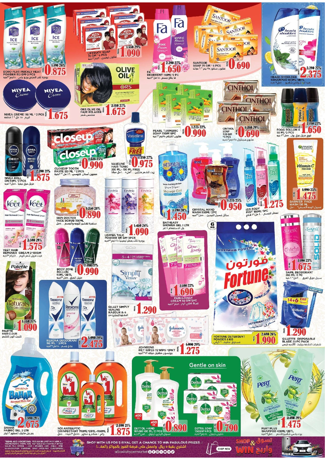 Page 7 in Month End Deals at Al Badia Hypermarket Oman