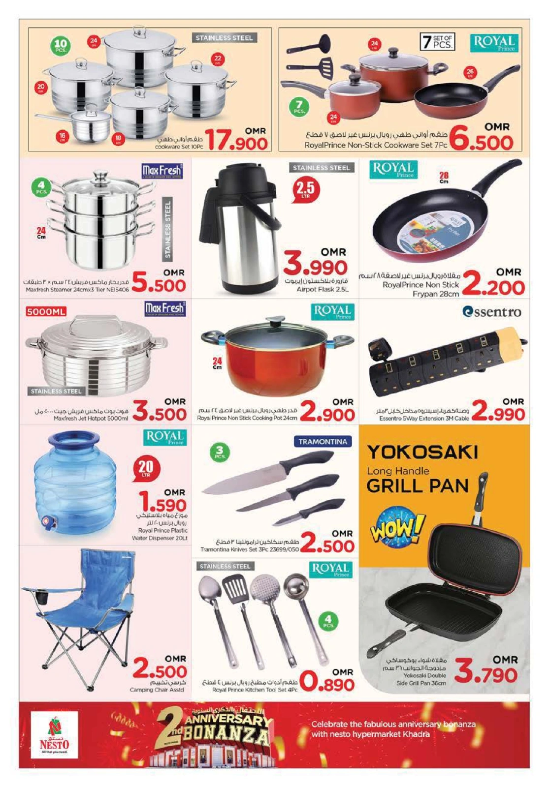 Page 14 in Anniversary offers at Nesto Oman