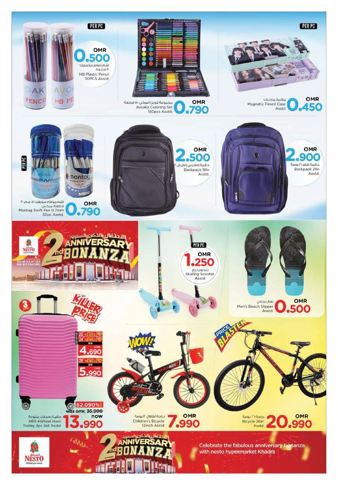 Page 18 in Anniversary offers at Nesto Oman