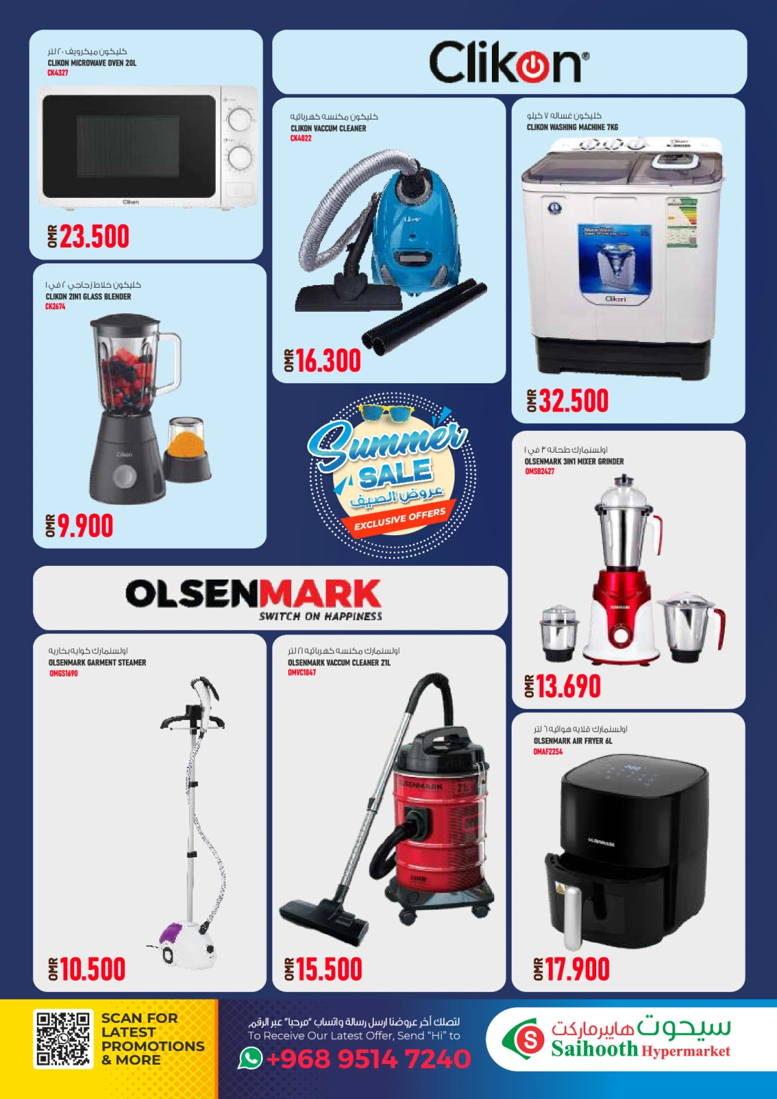Page 3 in Summer Deals at Saihooth Hypermarket Oman