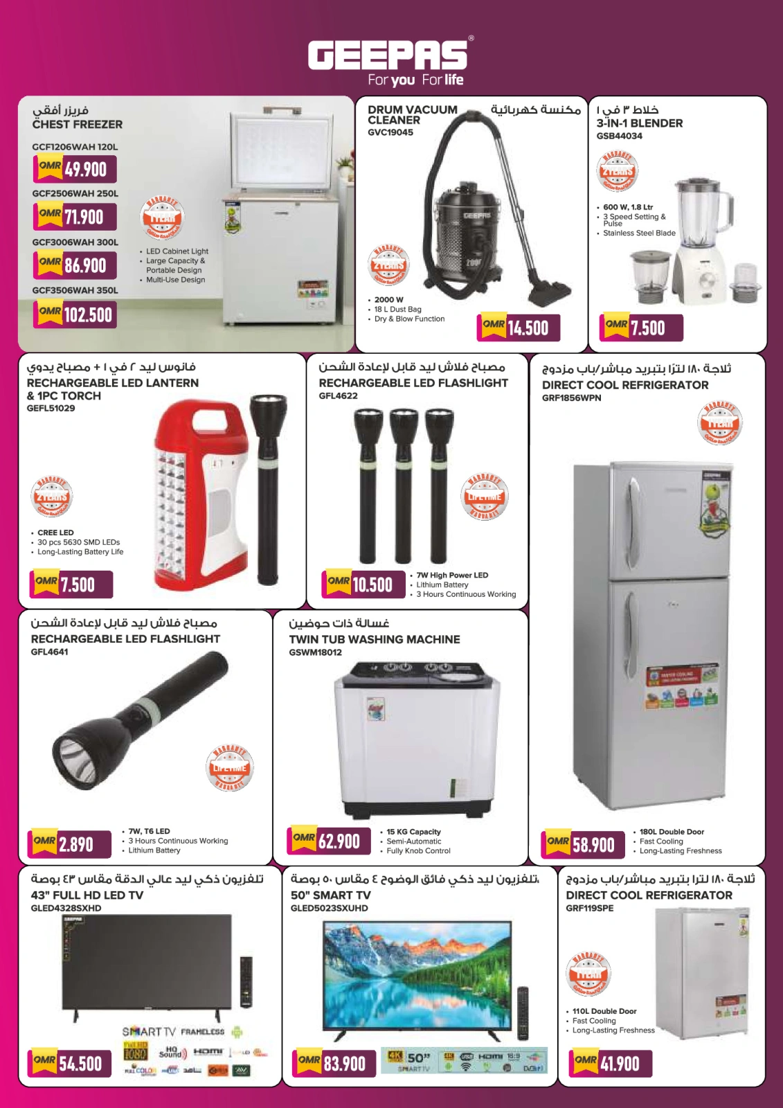 Page 4 in Summer Deals at Saihooth Hypermarket Oman