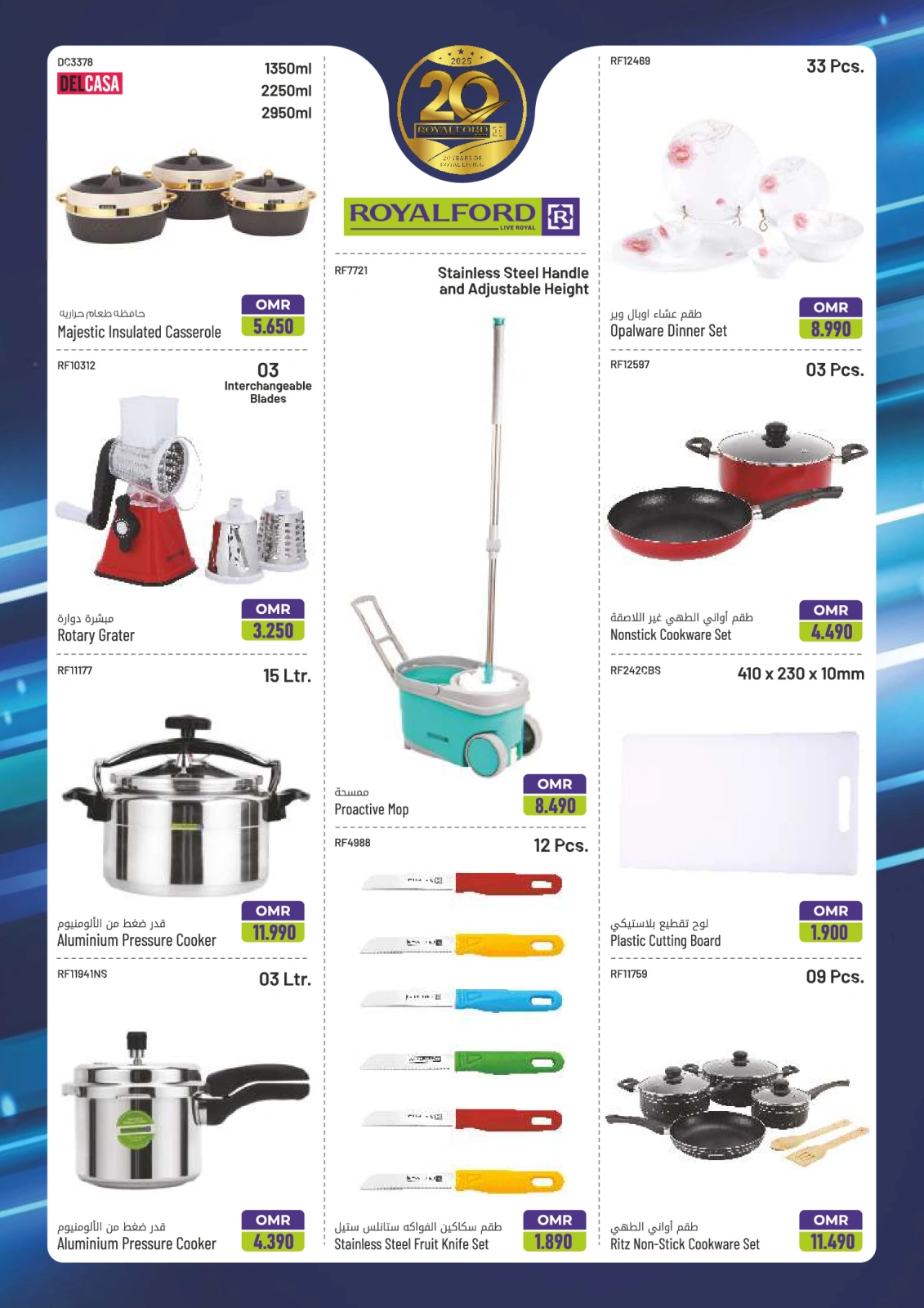 Page 5 in Summer Deals at Saihooth Hypermarket Oman