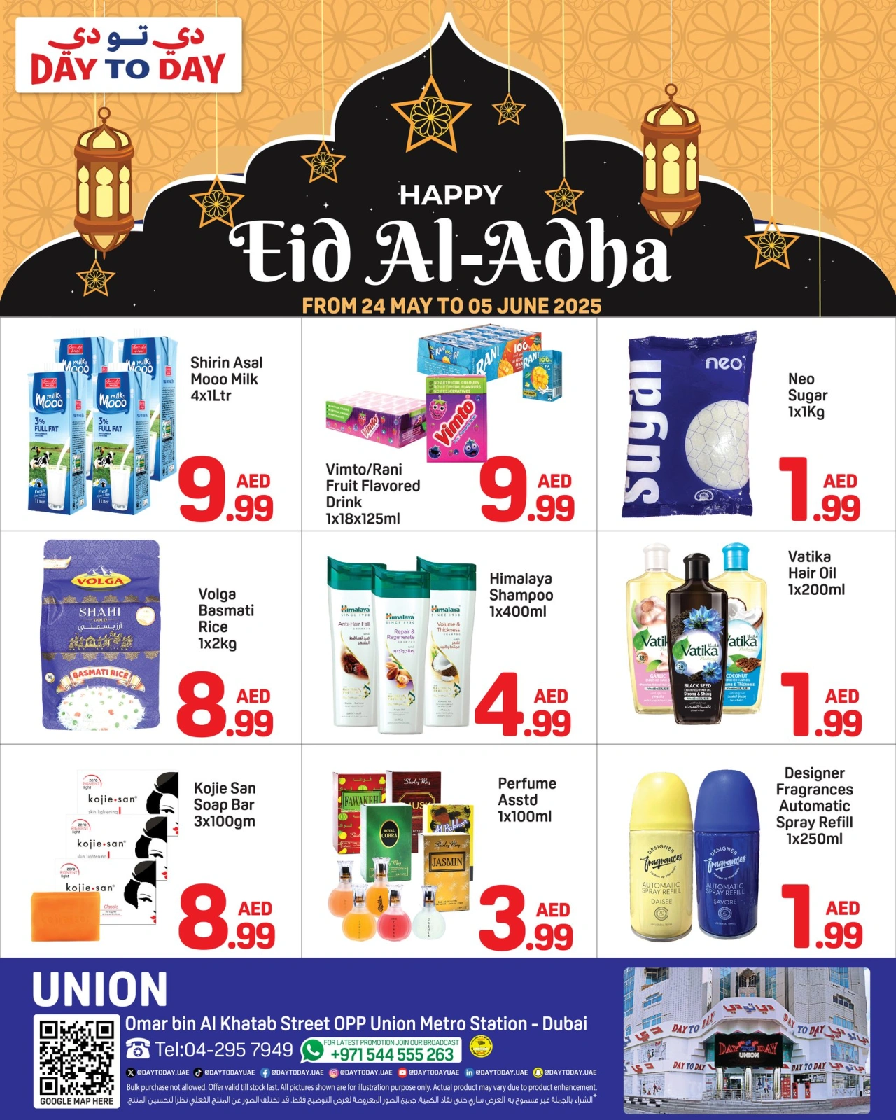 Page 2 in Eid Al Adha offers at Day to Day UAE