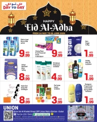 صفحة 2 |عروض عيد الأضحى لدي دي تو دي الإمارات