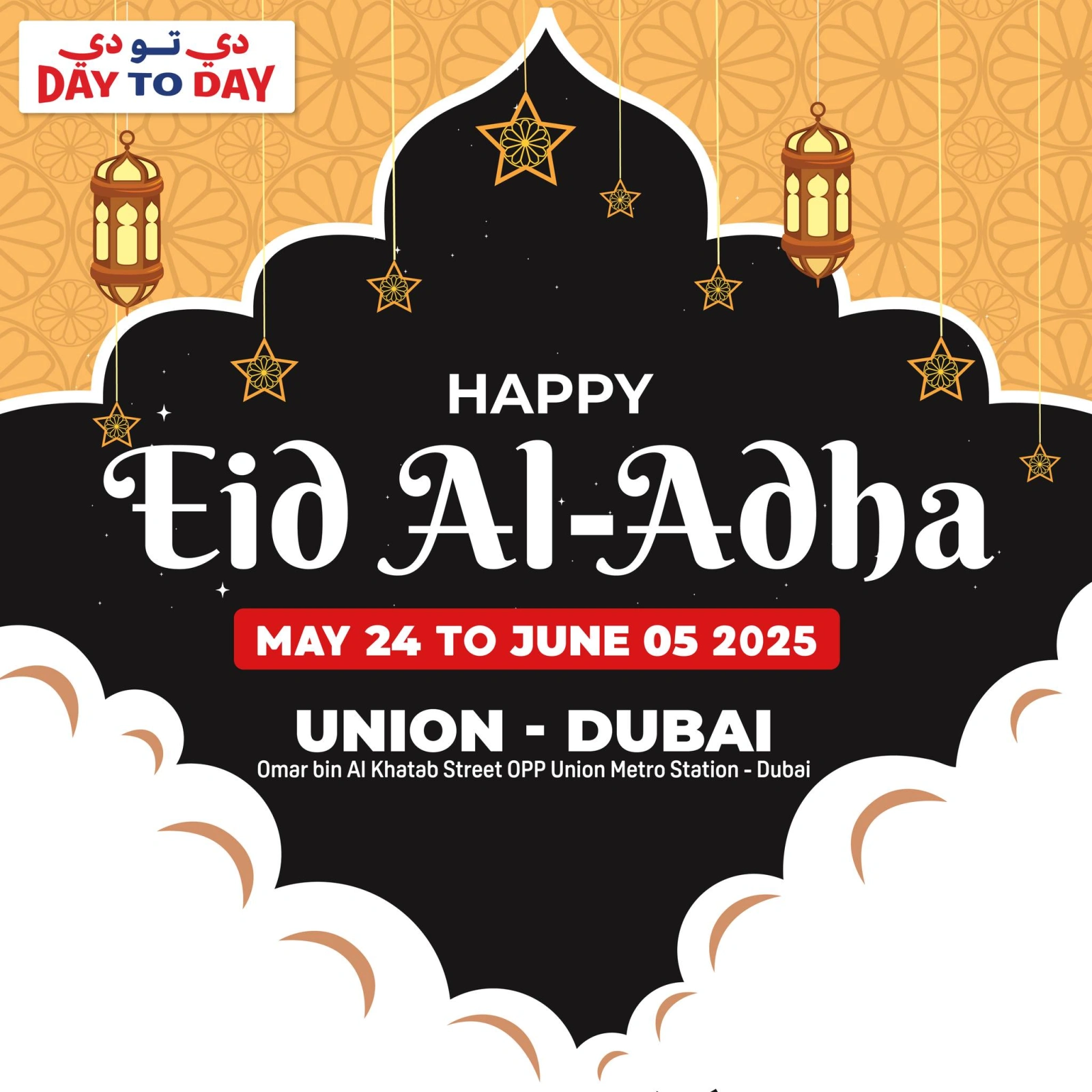 Page 1 in Eid Al Adha offers at Day to Day UAE