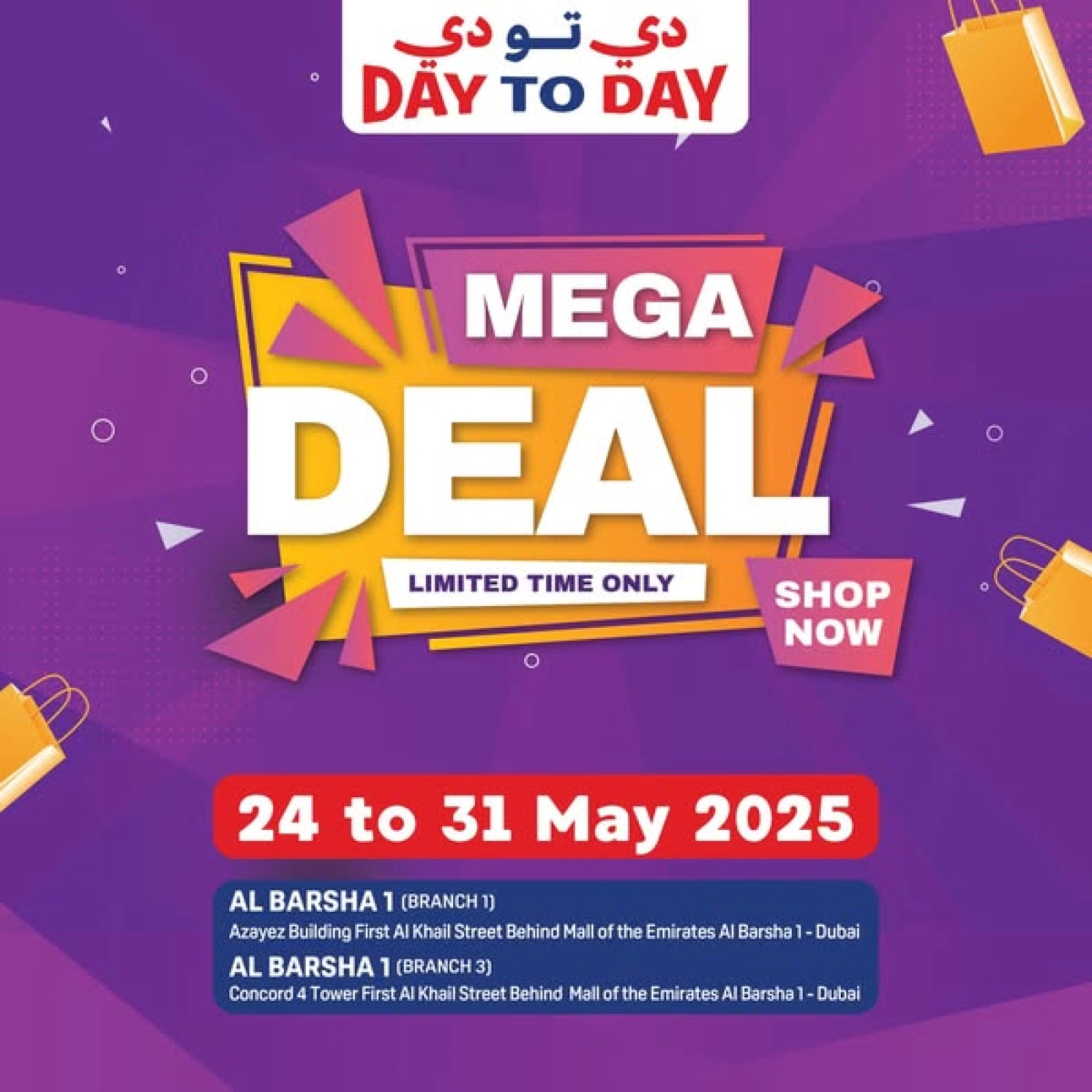 Page 1 in Mega Deals at Day to Day UAE