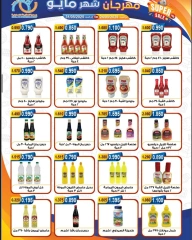 Page 13 |May offers at Alegaila co-op Kuwait