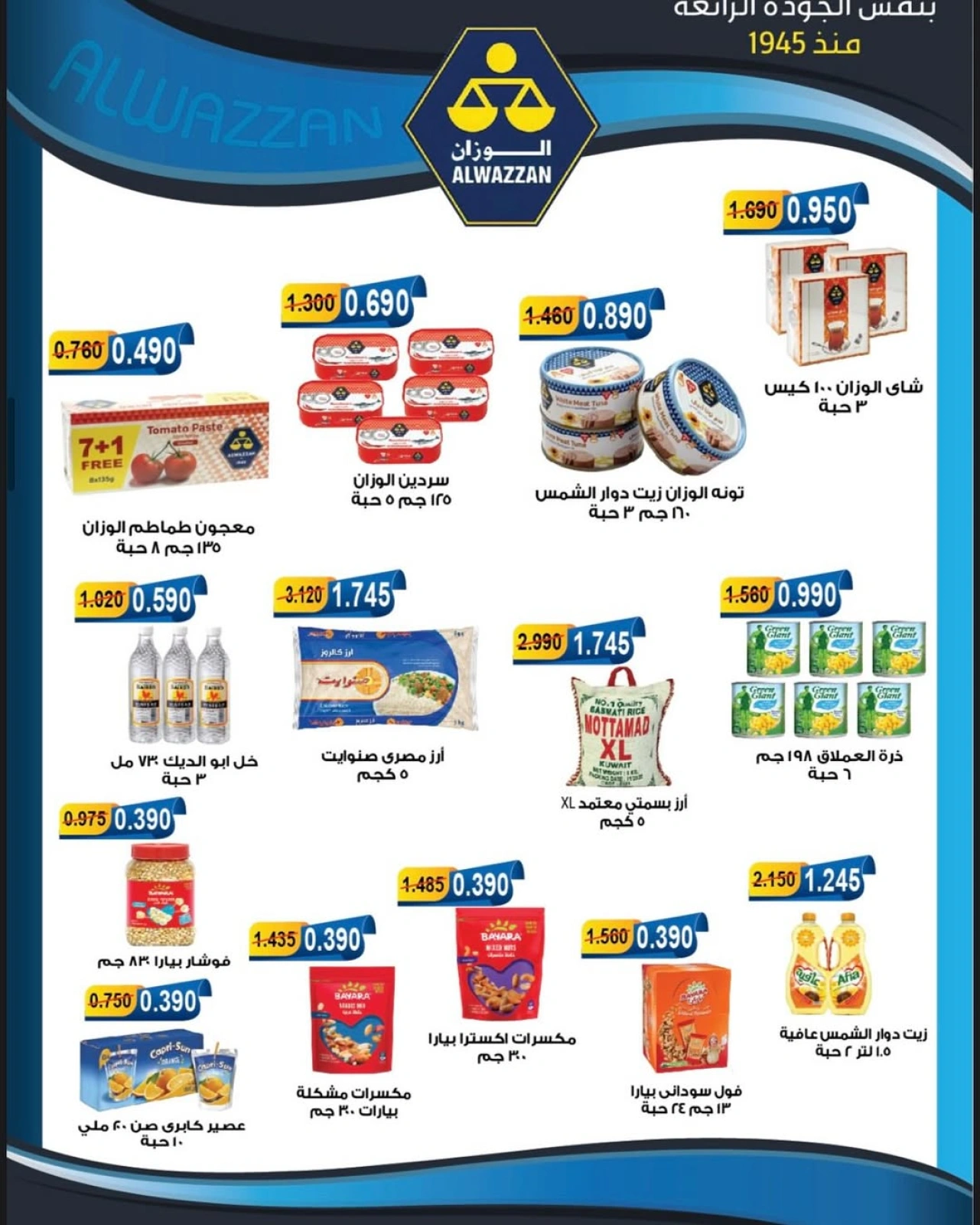 Page 12 |May offers at Alegaila co-op Kuwait