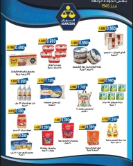 Page 12 |May offers at Alegaila co-op Kuwait