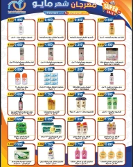 Page 22 |May offers at Alegaila co-op Kuwait