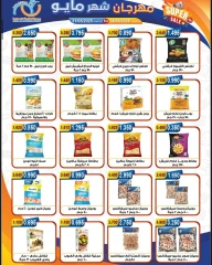 Page 8 |May offers at Alegaila co-op Kuwait